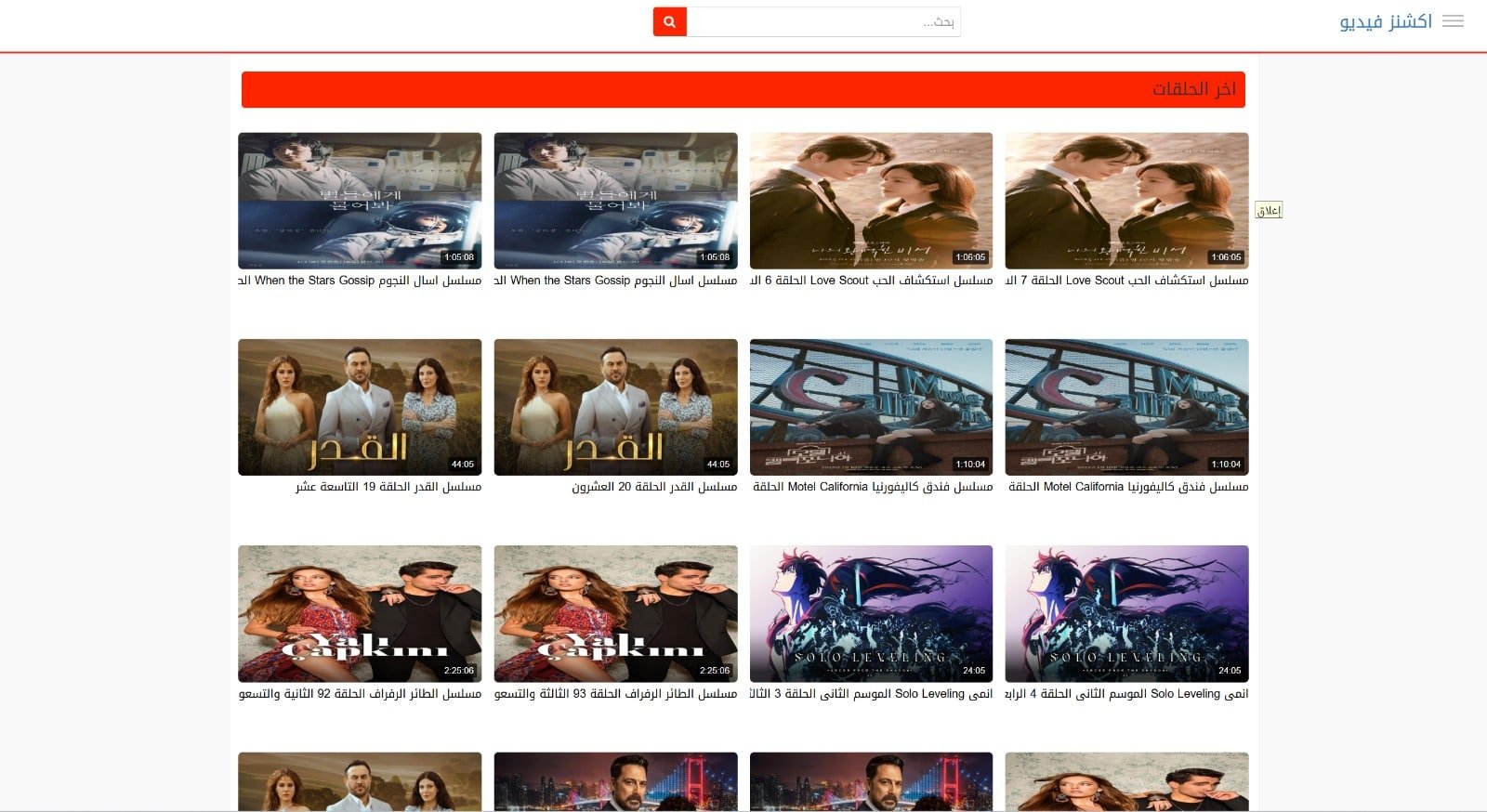 أفضل المواقع لمشاهدة مسلسلات رمضان 2025