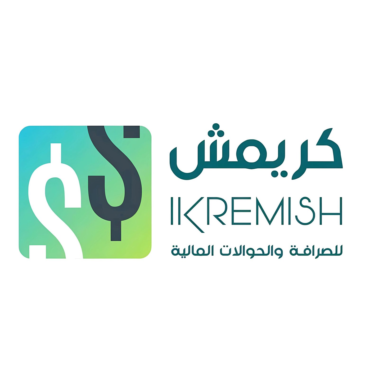 كريمش للصرافة – سنوات من الخبرة في تحويل الأموال