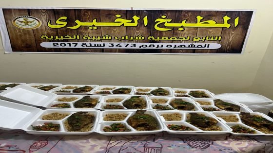 “جمعية شباب شيبه الخيرية تفتتح مطبخًا لإطعام المحتاجين: صنع بكل حب”