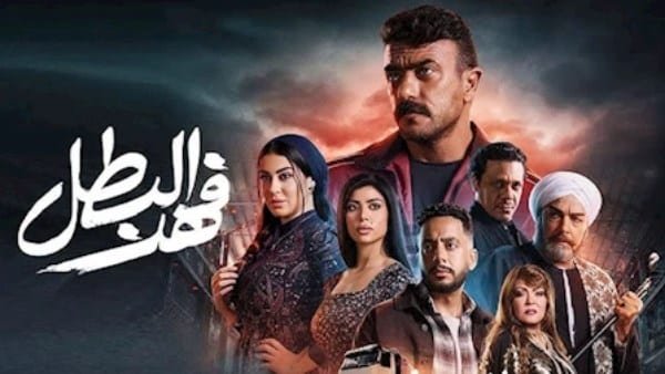 مشاهدة وتنزيل مسلسل فهد البطل الحلقة 27.. مواعيد العرض والإعادة على ON والحياة