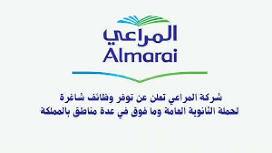 وظائف شركة المراعي متاحة الآن للسعوديين والمقيمين في مختلف التخصصات
