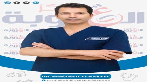 مركز العروبة – دكتور محمد الوكيل