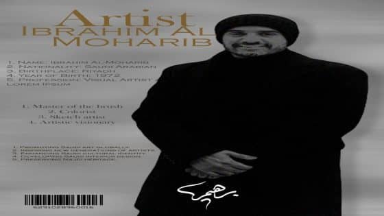 إبراهيم عبد العزيز المحارب