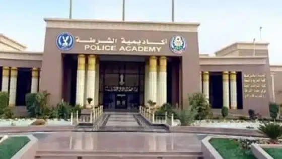 كلية الشرطة