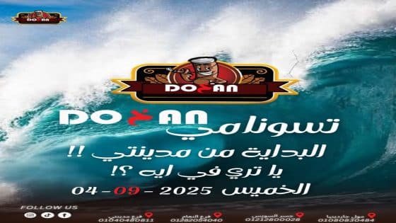 انطلاق حملة “تسونامي دخان” من أحدث فروع السلسلة بمدينتي
