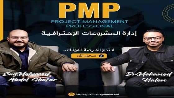 شركة HA Management