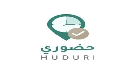 تطبيق حضوري