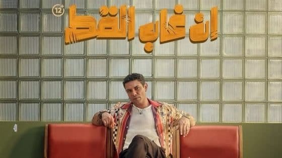 بوستر الفيلم
