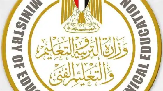 وزارة التربية والتعليم