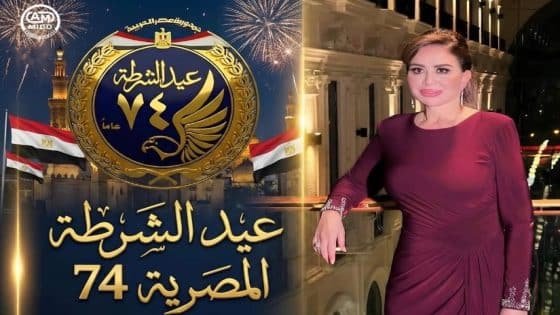 إلهام شاهين تهنئ رجال الشرطة وتؤكد: هم درع الأمان وحماة الوطن – القاهرة تايمز