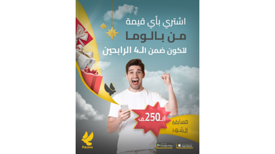 أفضل 5 تطبيقات تسوق في سوريا