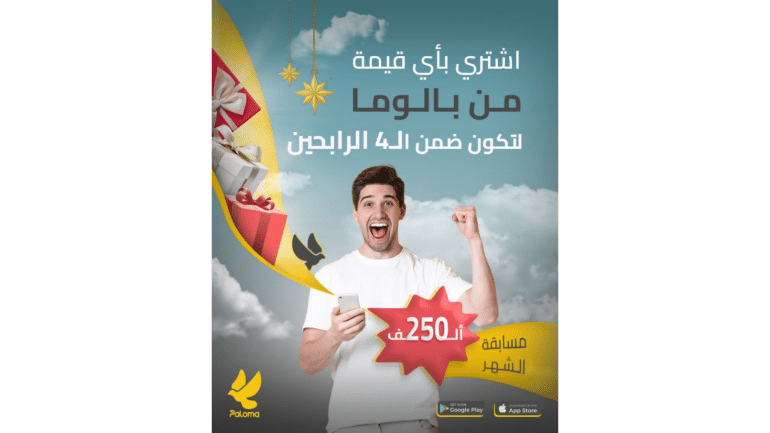 أفضل 5 تطبيقات تسوق في سوريا