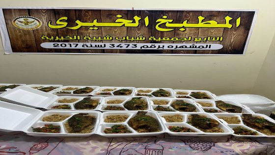 “جمعية شباب شيبه الخيرية تفتتح مطبخًا لإطعام المحتاجين: صنع بكل حب”