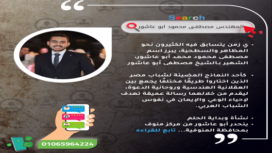 المهندس مصطفى محمود ابو عاشور