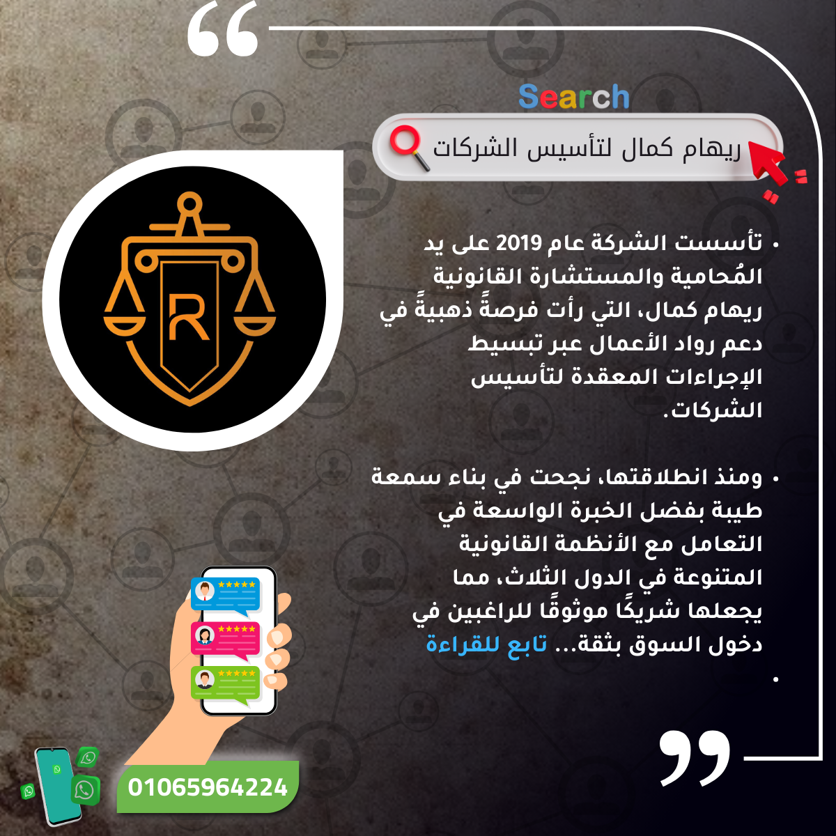 إنشاء مشروع في مصر