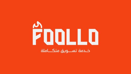 موقع فولو (Foollo.com): منصتك الأسرع لتضخيم تأثيرك على السوشيال ميديا