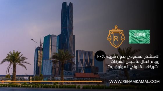 إنشاء مشروع في مصر