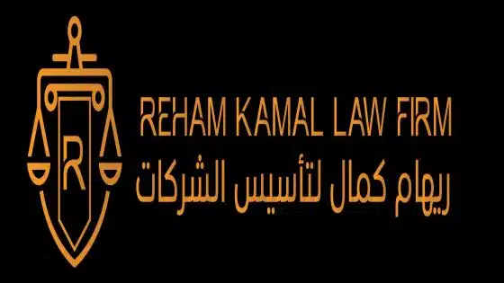 ريهام كمال لتأسيس الشركات