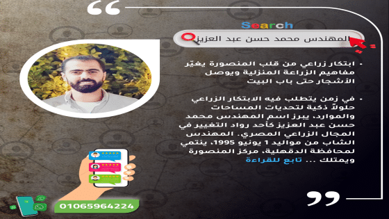 المهندس محمد حسن عبد العزيز