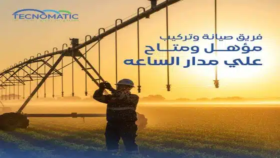 تكنوماتيك 2 بالفرافره