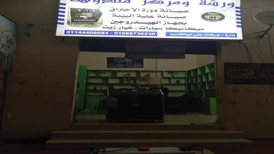 المهندس عرفات على ابو القاسم