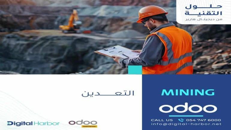 شركه Digital harbor