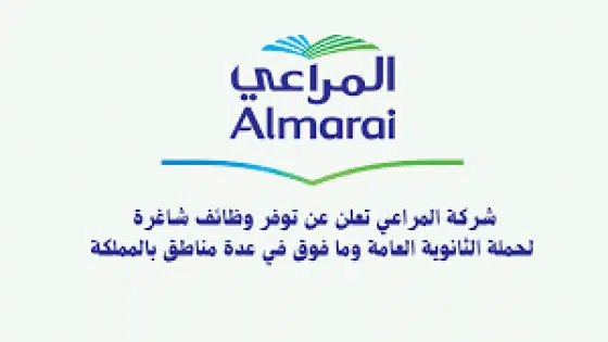 وظائف شركة المراعي متاحة الآن للسعوديين والمقيمين في مختلف التخصصات