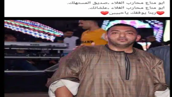 من هو محمد محمود العريني “أبو مناع