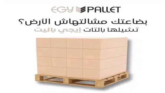 باليتات معالج حراريا