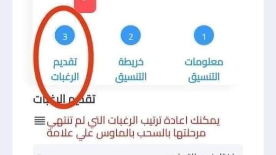 رابط تقديم الصف الأول الثانوي 2025 – 2026.. التعليم تعلن بدء التسجيل الإلكتروني للناجحين في الإعدادية