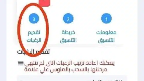 رابط تقديم الصف الأول الثانوي 2025 – 2026.. التعليم تعلن بدء التسجيل الإلكتروني للناجحين في الإعدادية