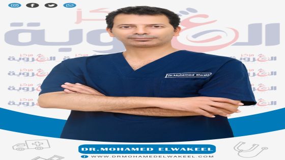 مركز العروبة – دكتور محمد الوكيل