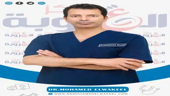 مركز العروبة – دكتور محمد الوكيل