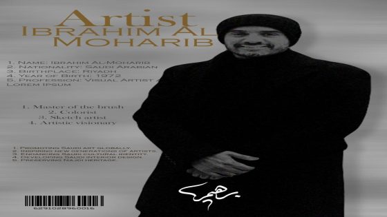 إبراهيم عبد العزيز المحارب