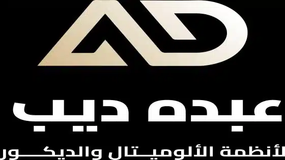 شركة عبده ديب للألوميتال