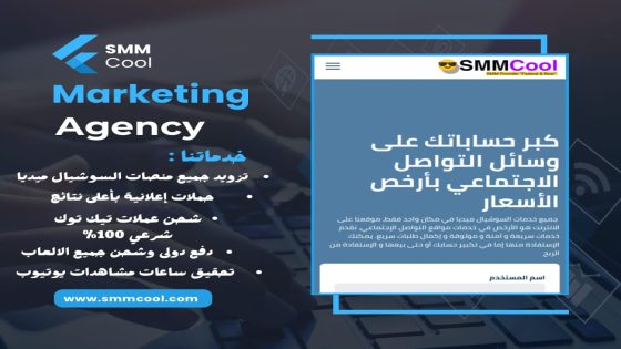 أمين صلاح.. أفضل وأرخص سعر لشحن عملات تيك توك