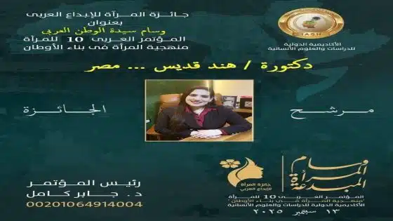 هند قديس مرزوق بخيت