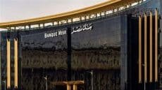 بنك مصر الجديدة