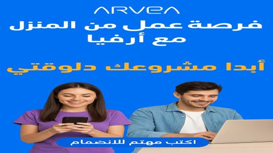 ARVEA 