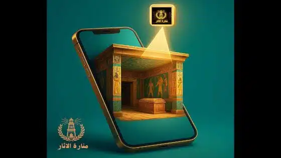 منارة الآثار: منصة وتطبيق مصري يعيدان إحياء الحضارة القديمة بتقنيات المستقبل