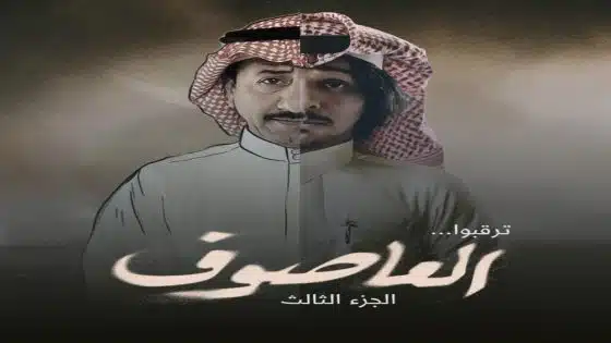 الفنان محمد السعيد.. ممثل versatile لمع نجمه في العاصوف وطاش والعودة