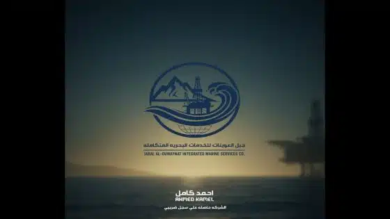 أحمد بهاء الدين كامل.. مالك شركة جبل العوينات للخدمات البحرية المتكاملة وريادة في العقارات والطاقة