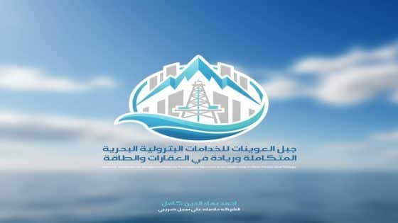 رجل الأعمال أحمد بهاء الدين كامل.. مهندس النجاح وراء شركة جبل العوينات