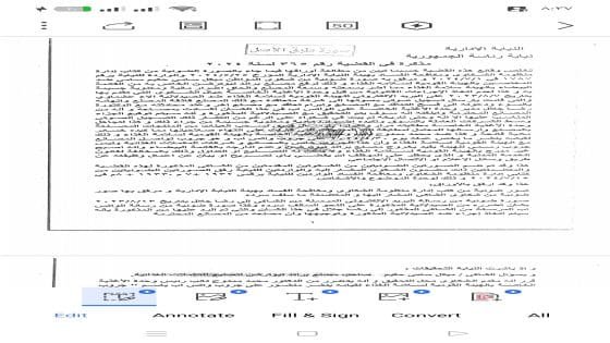 نيابة رئاسة الجمهورية تحيل رئيسة وحدة الأغذية الخاصة إلى المحكمة التأديبية وتقضى بمجازاتها فى مخالفات إدارية 
