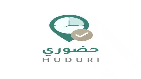 تطبيق حضوري