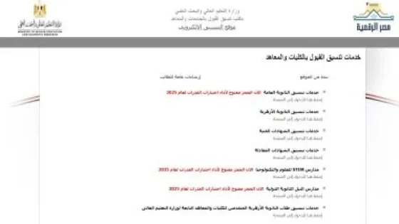 موقع التنسيق
