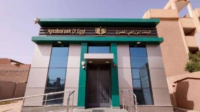 البنك الزراعي المصري يُعلن عن فتح باب التوظيف لتدعيم الكوادر الشابة في فروع الجمهورية