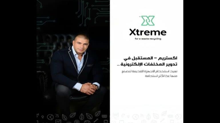 مصنع “إكستريم” لتدوير المخلفات الإلكترونية والكهربائية… ٤٠ عامًا من الخبرة في خدمة البيئة والصناعة المصرية