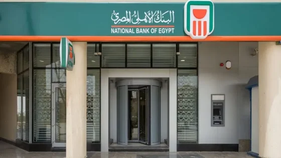 البنك الأهلي المصري