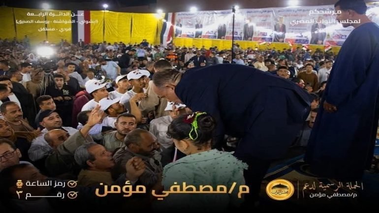 أهالي الدائرة الرابعة بالفيوم يطالبون بالشفافية ويتوجهون باستغاثة للرئيس والهيئة الوطنية للانتخابات